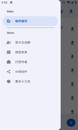 简乐app