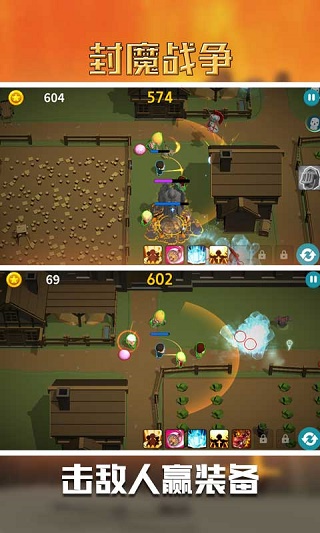 封魔战争游戏
