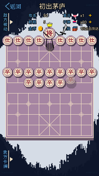 硬核象棋最新版