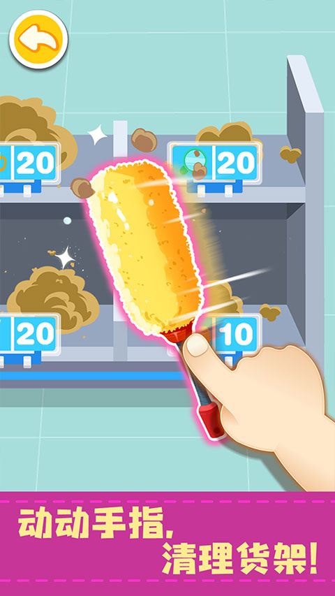 宝宝巴士宝宝便利店长