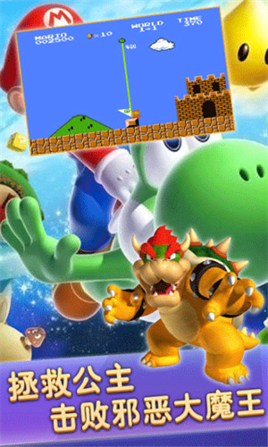 超级玛丽完美版2