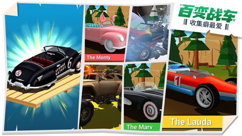 失控飞车手机版