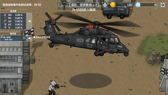 b2b extinction官方版