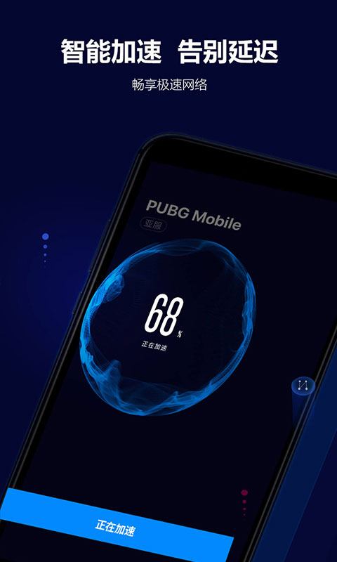 玲珑加速器最新版