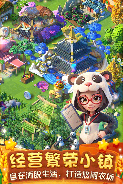 繁盛农场游戏