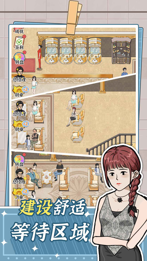 浴场之王官方正版