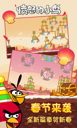 愤怒的小鸟6周年正版