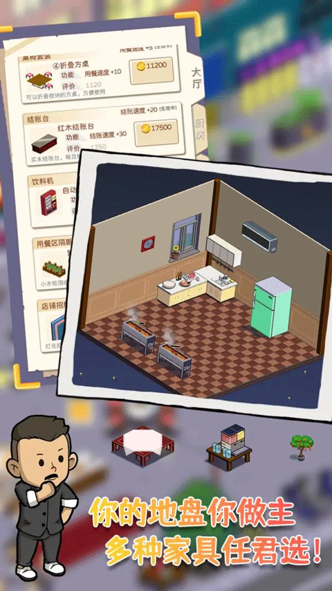 深夜的烧烤店官方正版