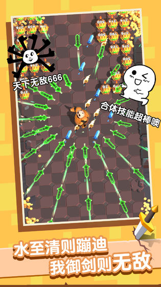 俺的大宝剑官方版本