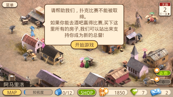 扑克总督2中文版