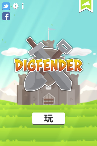 digfender游戏中文版