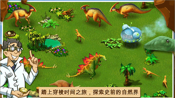奇妙动物园安卓版