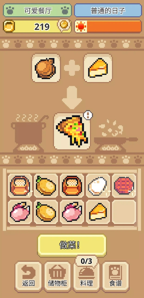 喵味餐厅官方正版