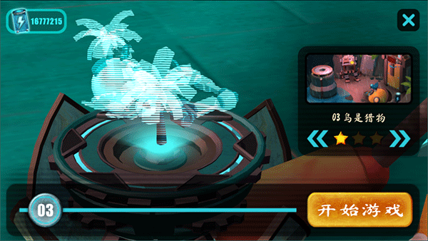 微型充电机器人手游官方版