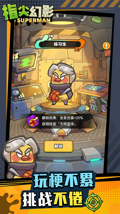 指尖幻影官方版