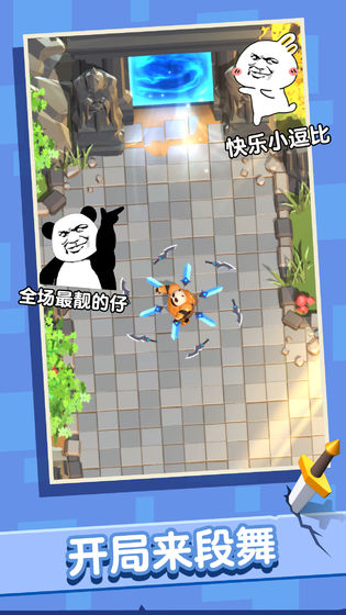 俺的大宝剑官方版本