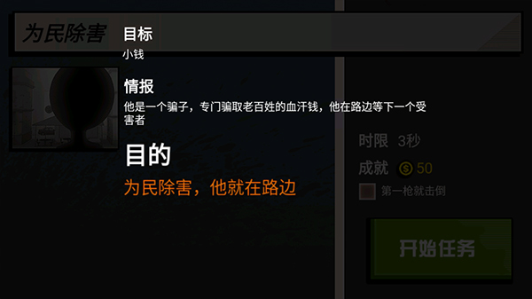 枪战火柴人手机版