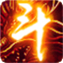 斗破苍穹2双帝之战单机版