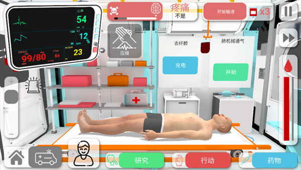 Reanimation inc模拟器汉化版