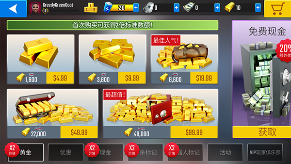 终极狙击手中文版