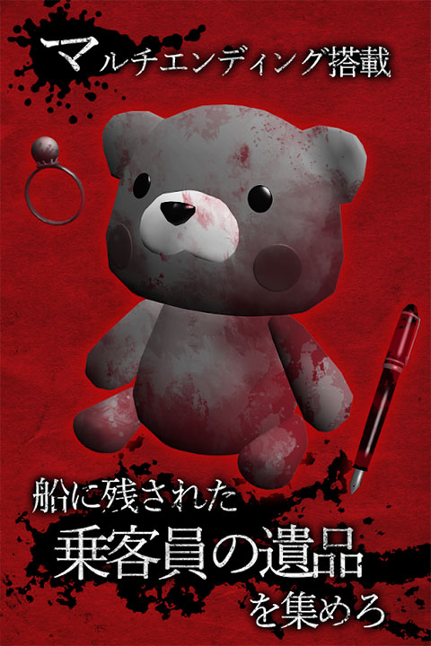 恐慌之船手机版