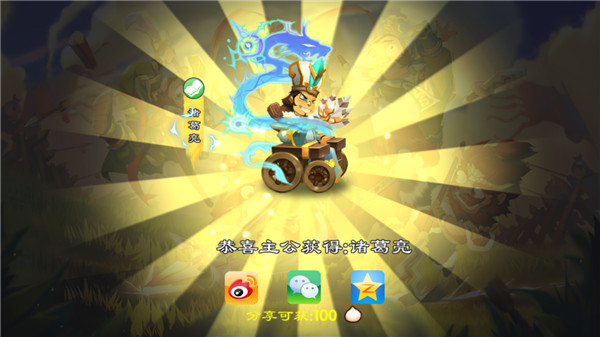 单机三国志3简体中文版