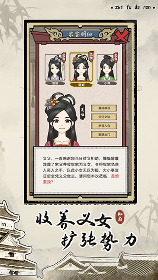 知府大人模拟官方正版