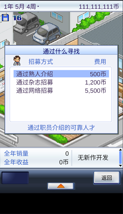 游戏开发物语官方正版