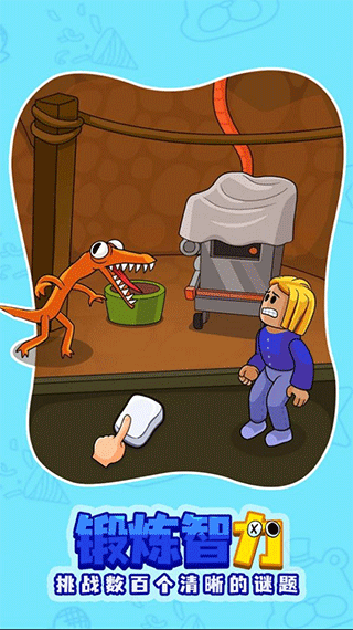 彩虹朋友之谜手机版