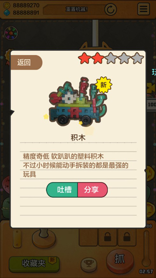 童年时光机吐槽版