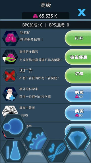 细菌接管最新版