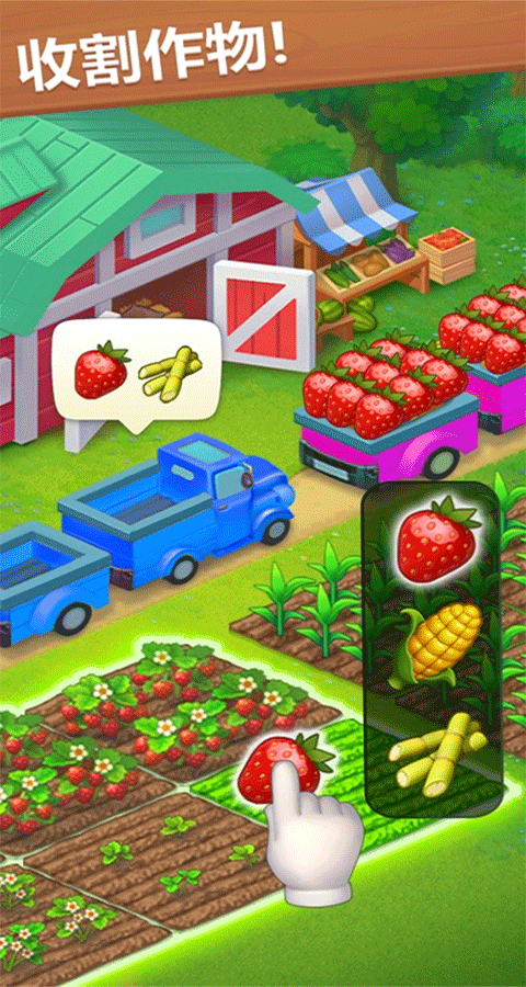 Township官方正版