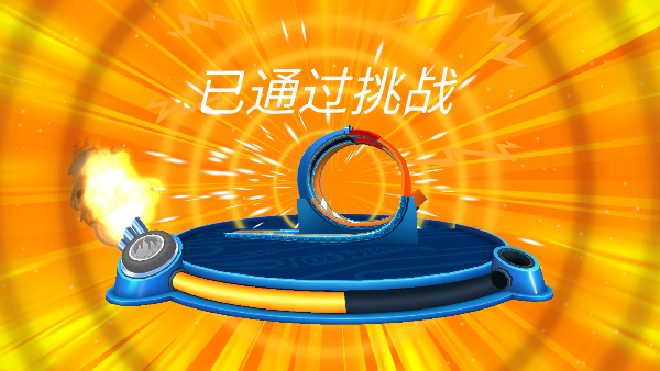 无限风火轮游戏最新版