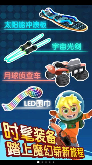 滑雪大冒险内置功能菜单版