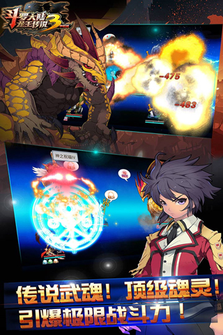 斗罗大陆3龙王传说官方正版