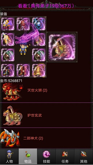 蜀山绝世剑五官方版