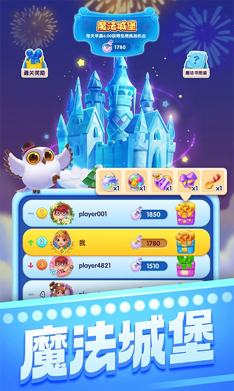 宾果消消消微信版本