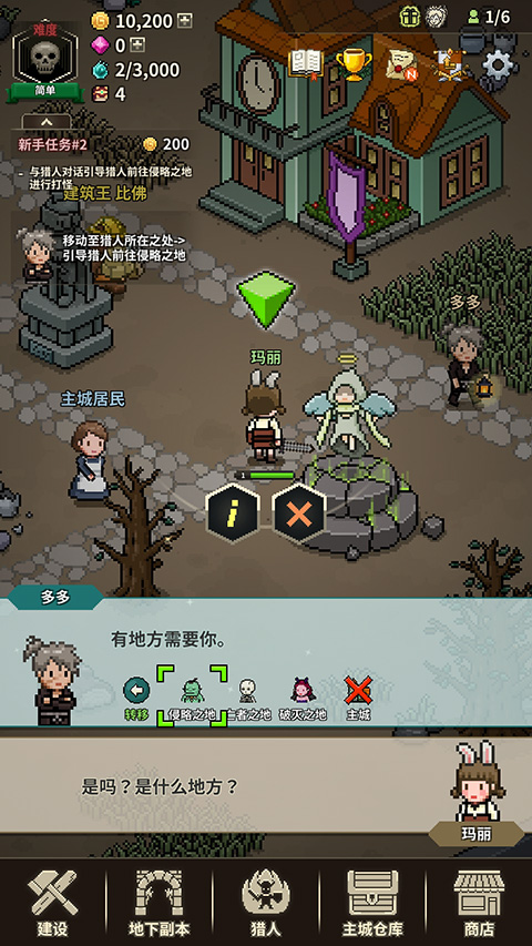 猎魔村物语最新版