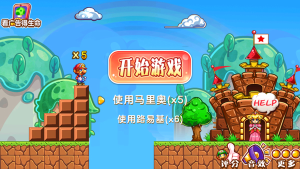 超级玛丽单机手机版