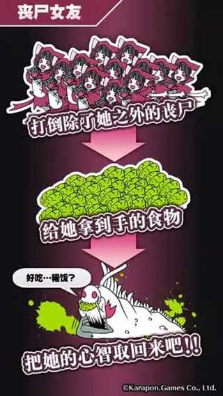 丧尸女友官方正版