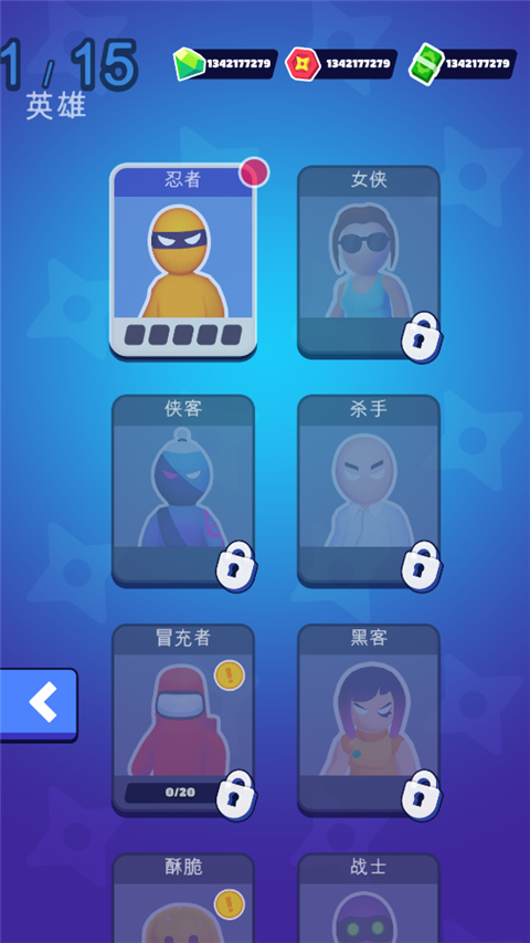 隐形大师手机版