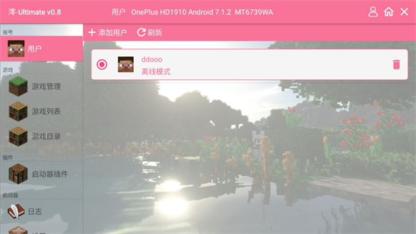 我的世界末日旅途整合包手机版