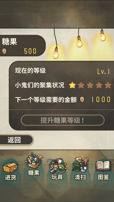 昭和杂货店物语游戏