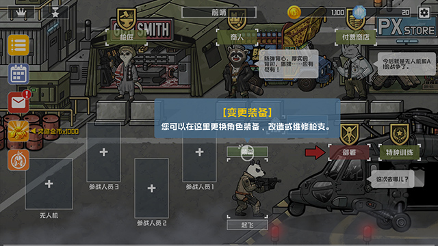 b2b extinction官方版