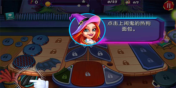 万圣节烹饪最新版本