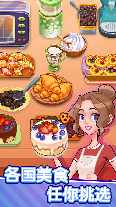 美味餐厅手机版