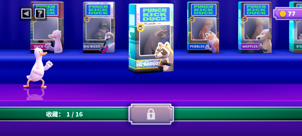 鸭鸭揍中文版(Punch Kick Duck)