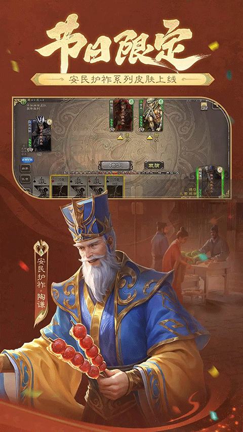 三国杀单机破解版最新版