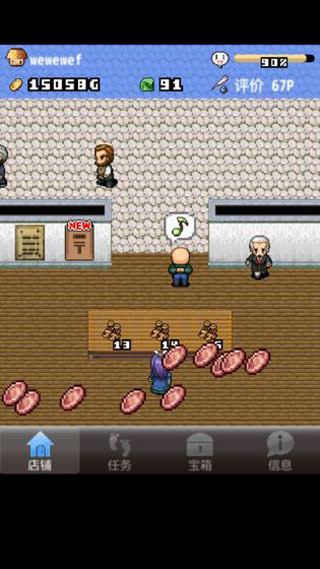 王国道具店2官方版