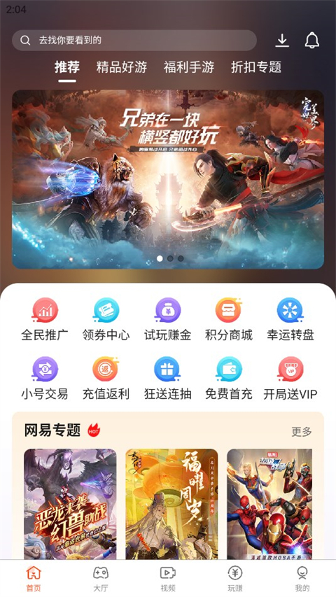 酷玩游戏盒子app